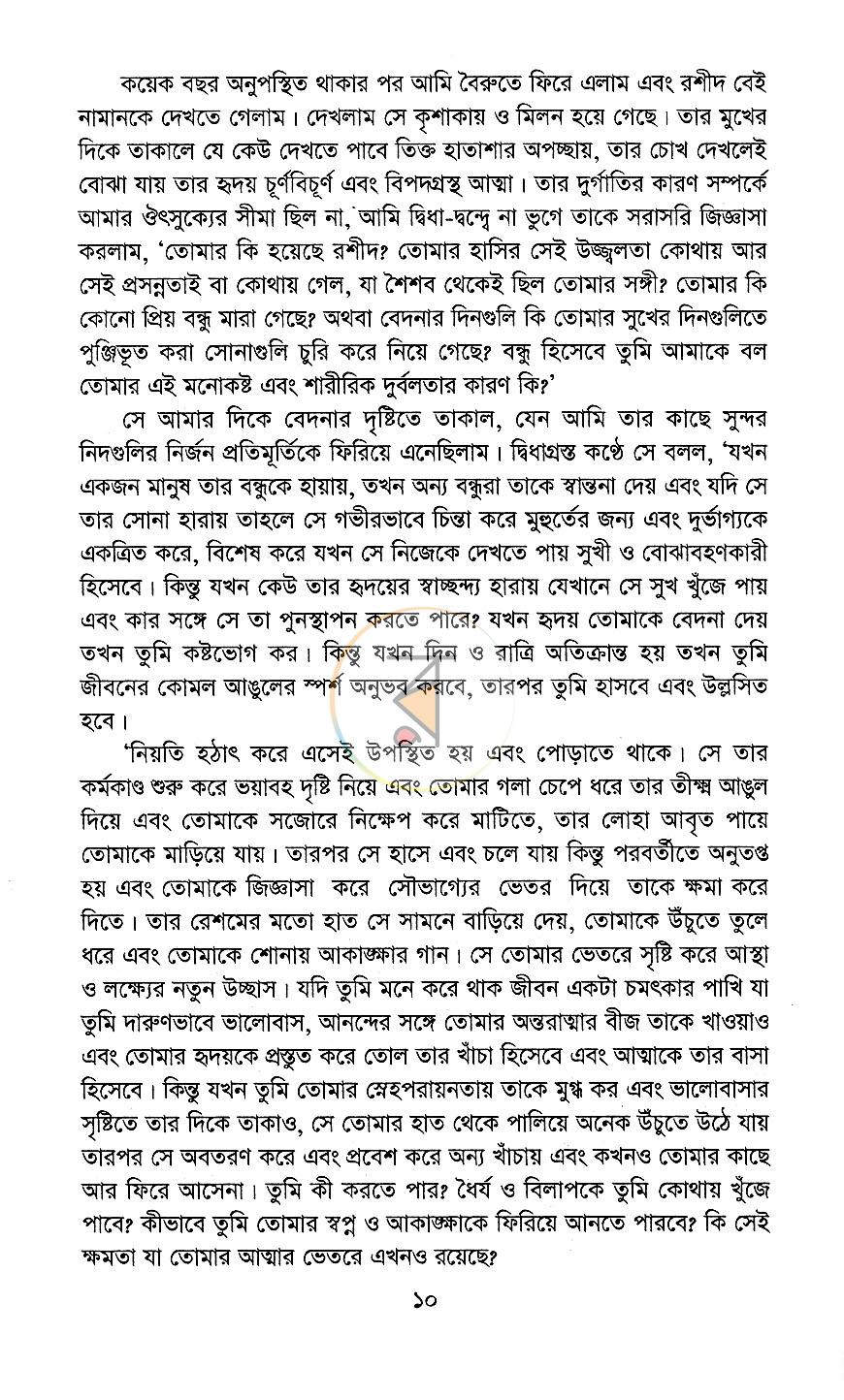 পাতা 6