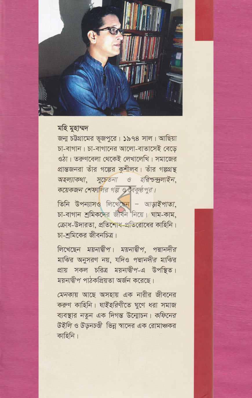 পাতা 7