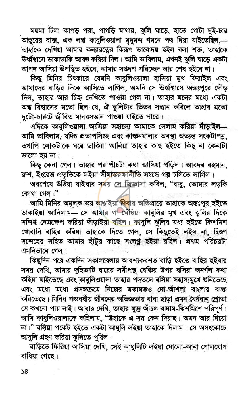 পাতা 10