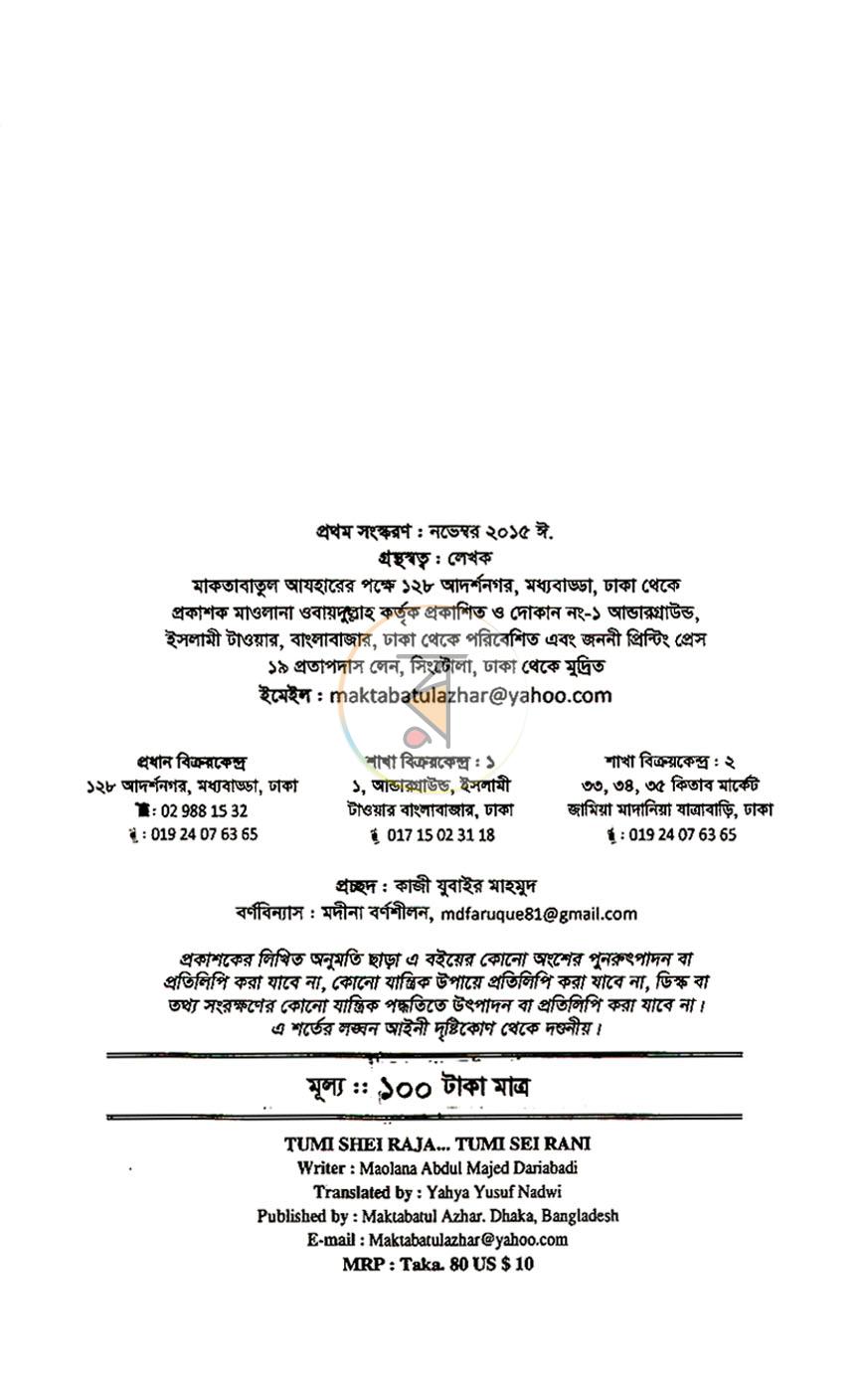 পাতা 3