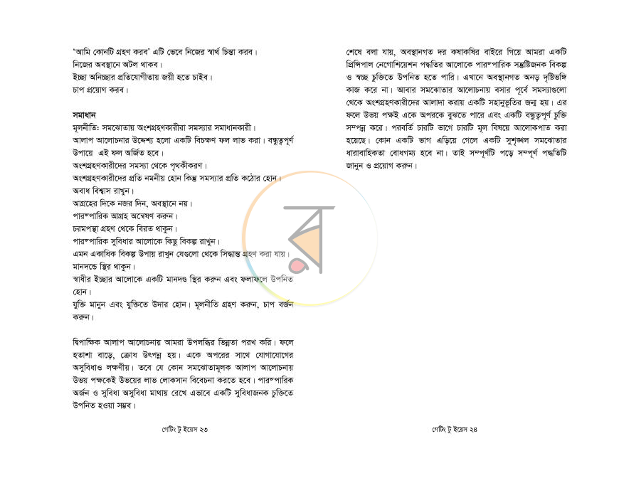পাতা 12