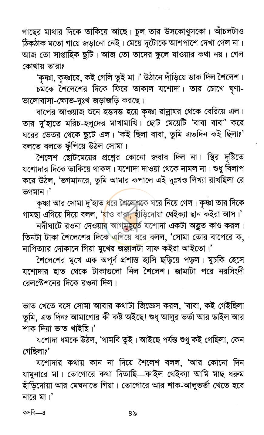 পাতা 11