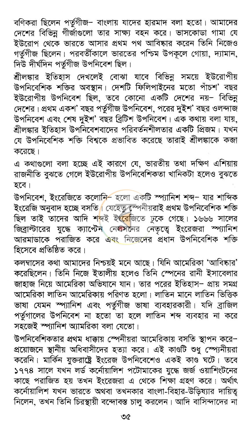 পাতা 10