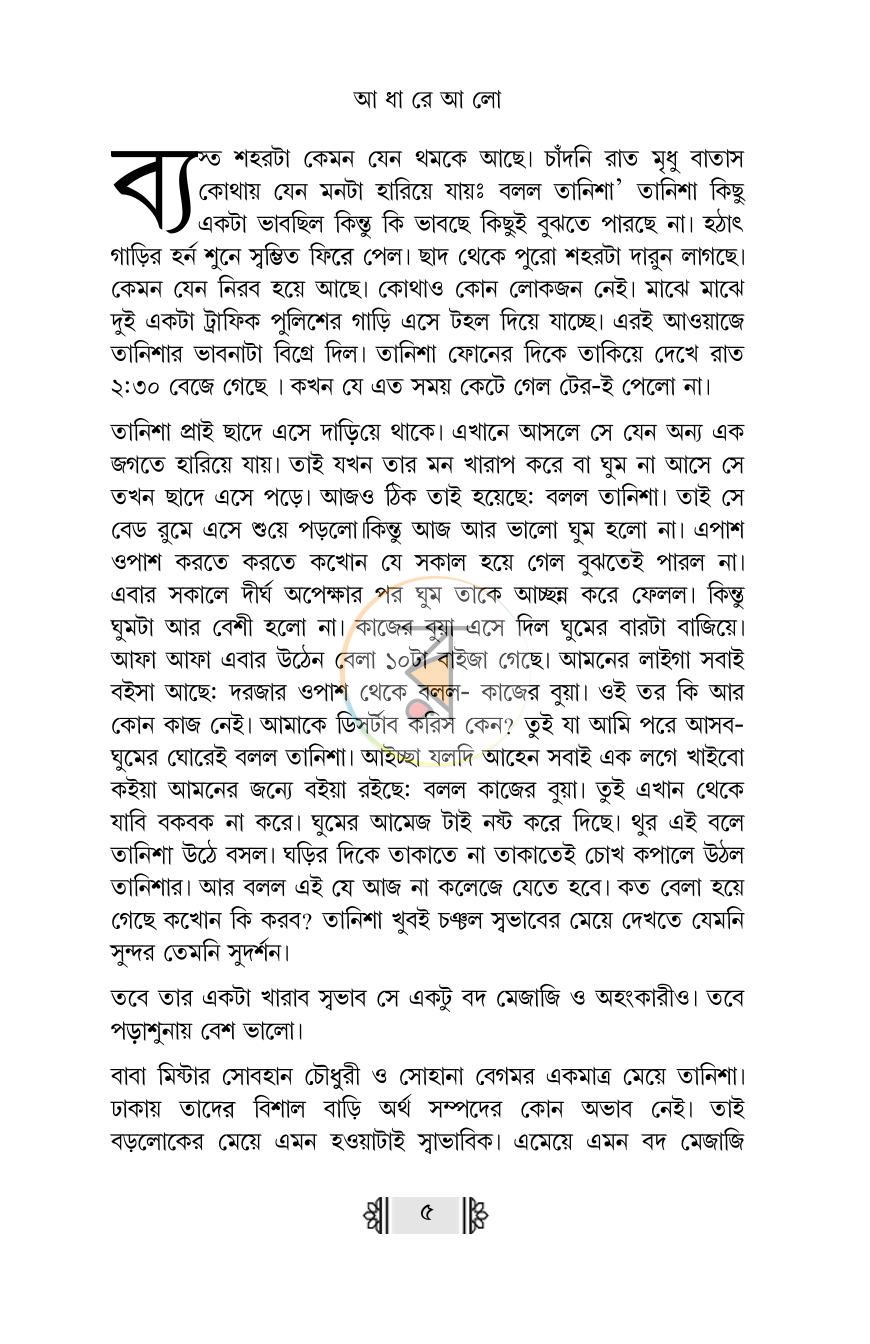 পাতা 3
