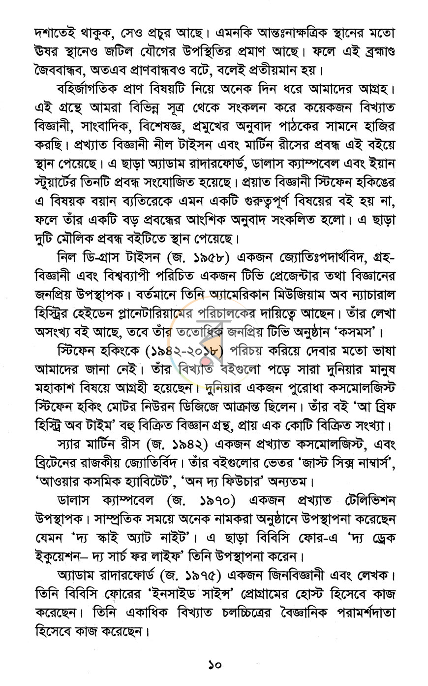 পাতা 5
