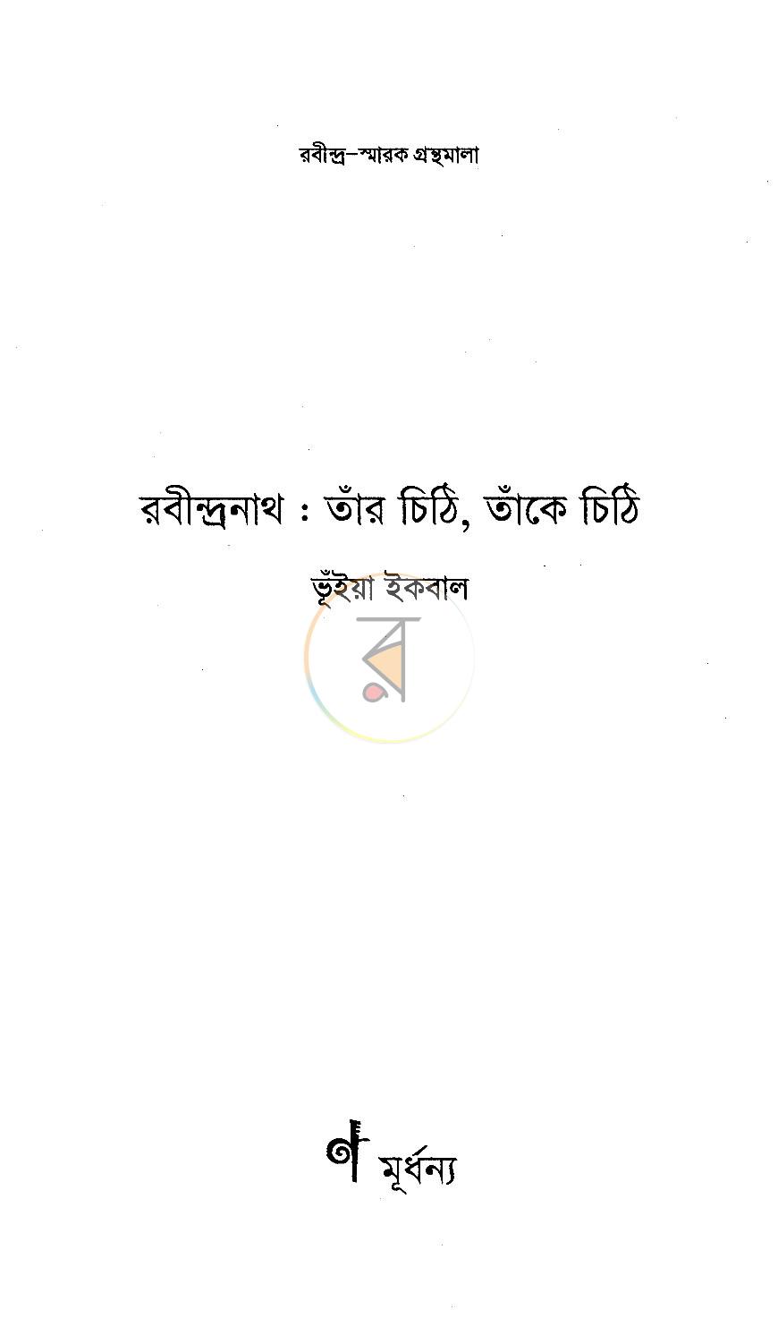 পাতা 2