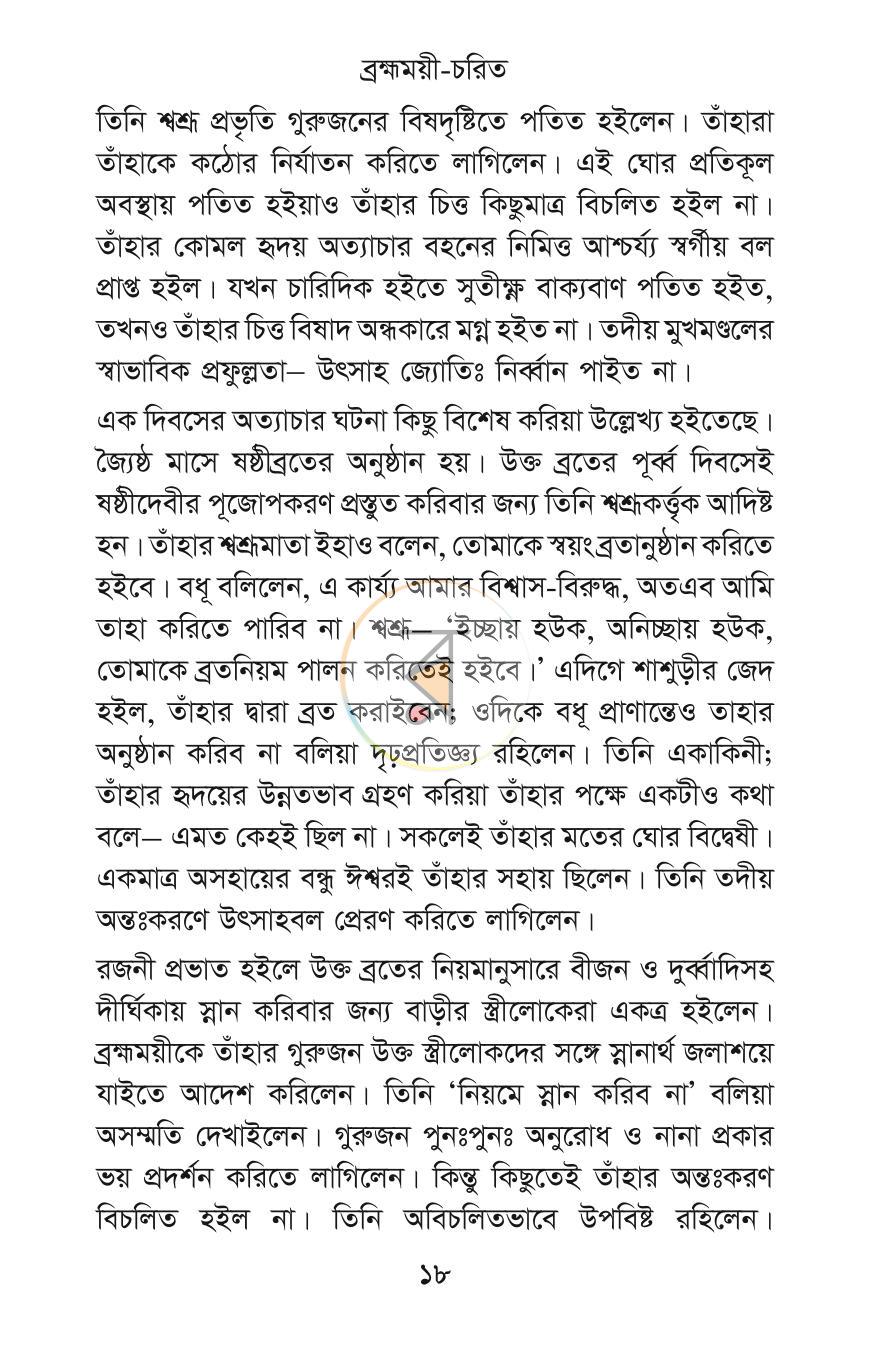 পাতা 10