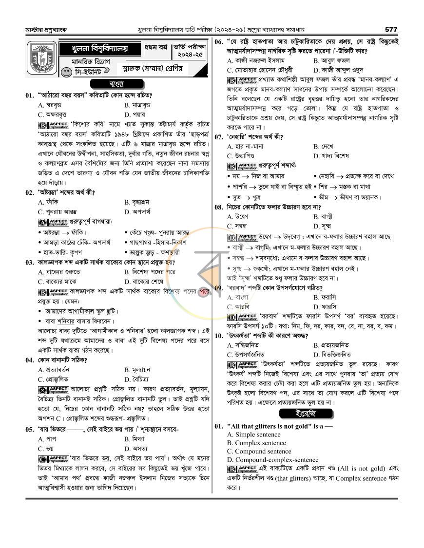 পাতা 70