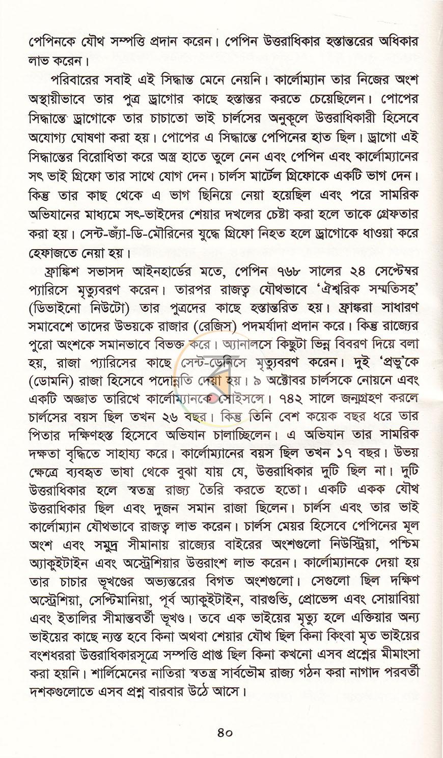 পাতা 16