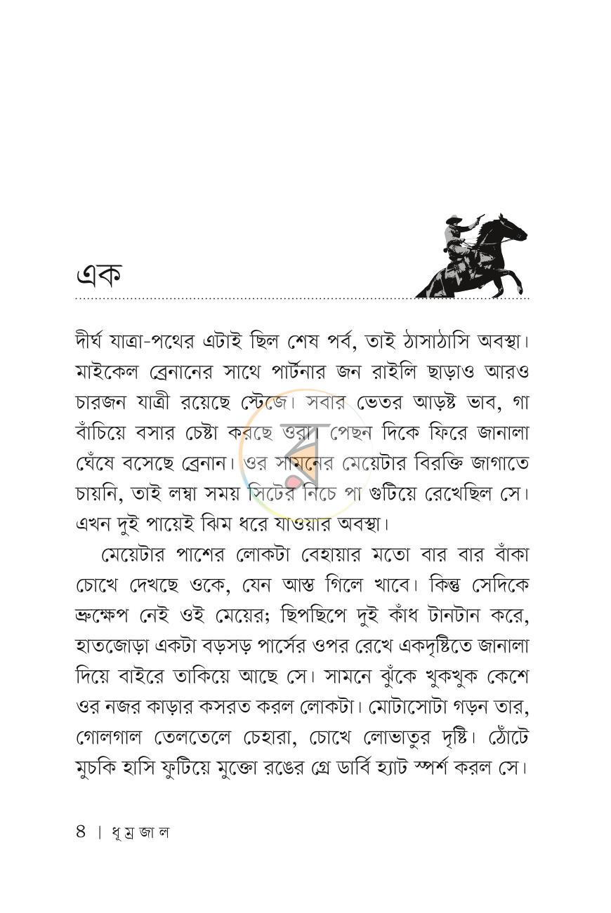 পাতা 3