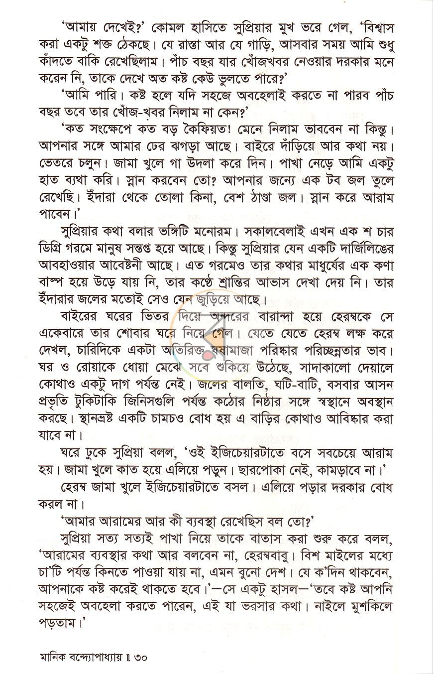 পাতা 10