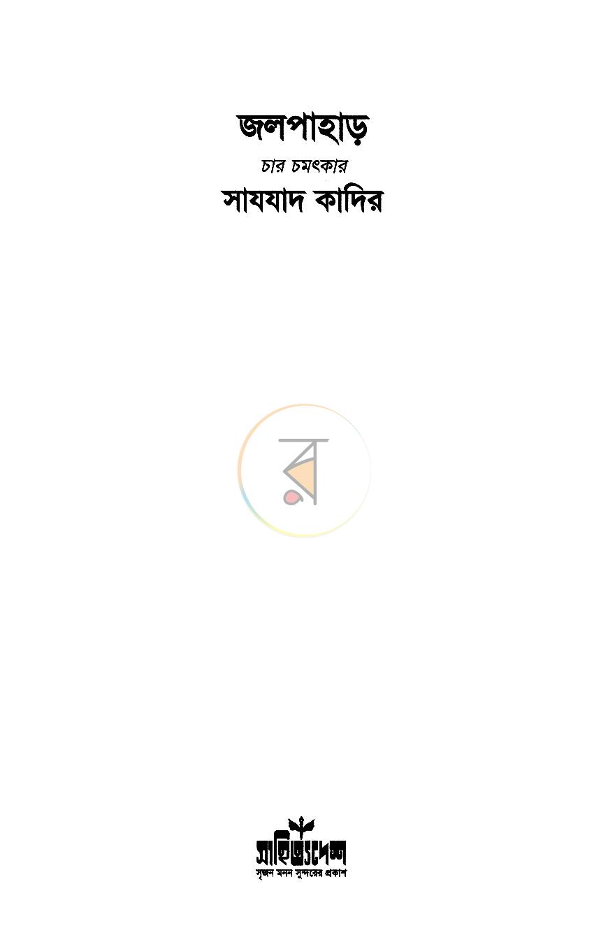 পাতা 2