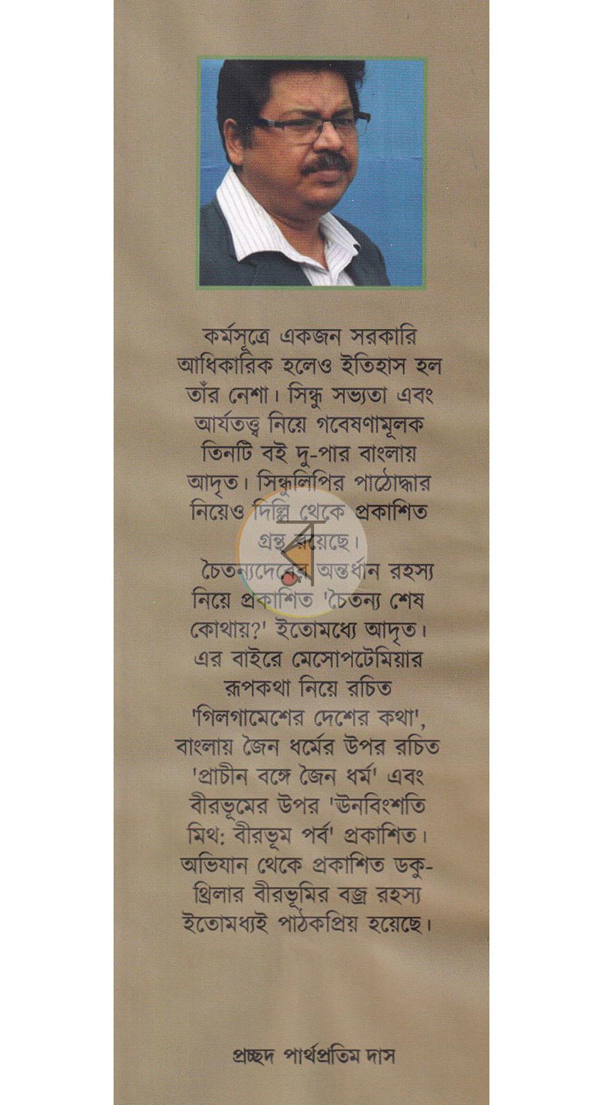 পাতা 1