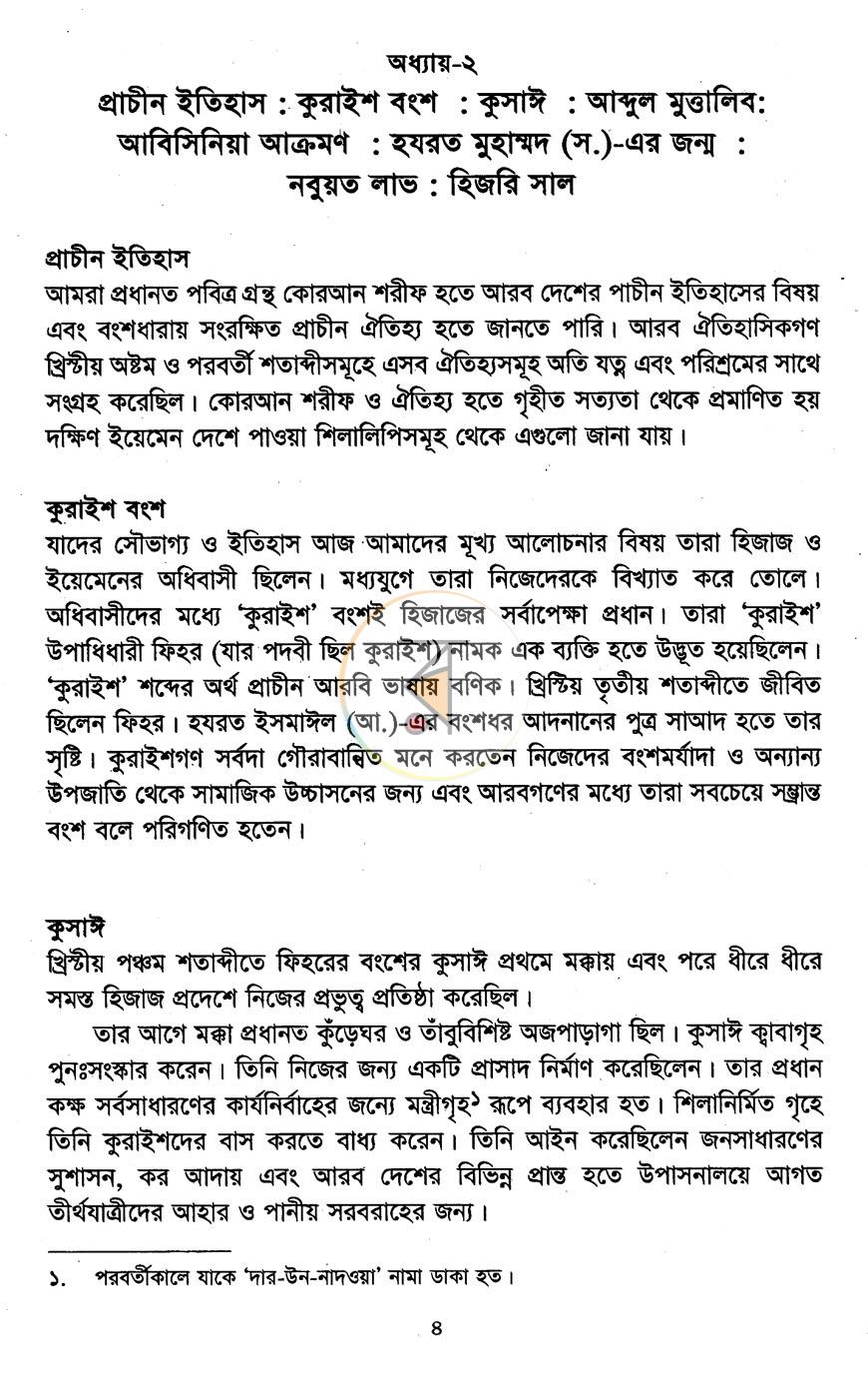 পাতা 9
