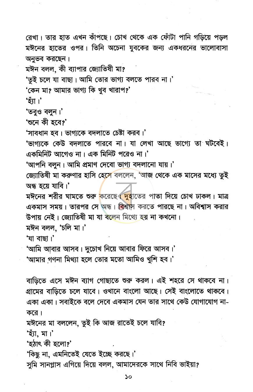 পাতা 5
