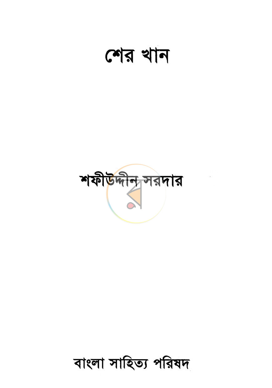 পাতা 2