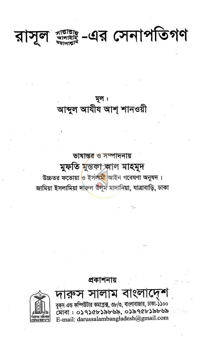 পাতা 1