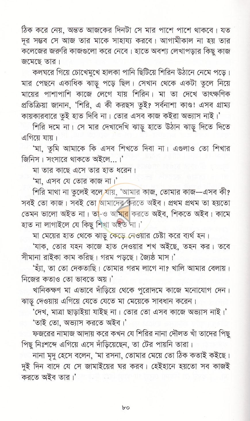 পাতা 7