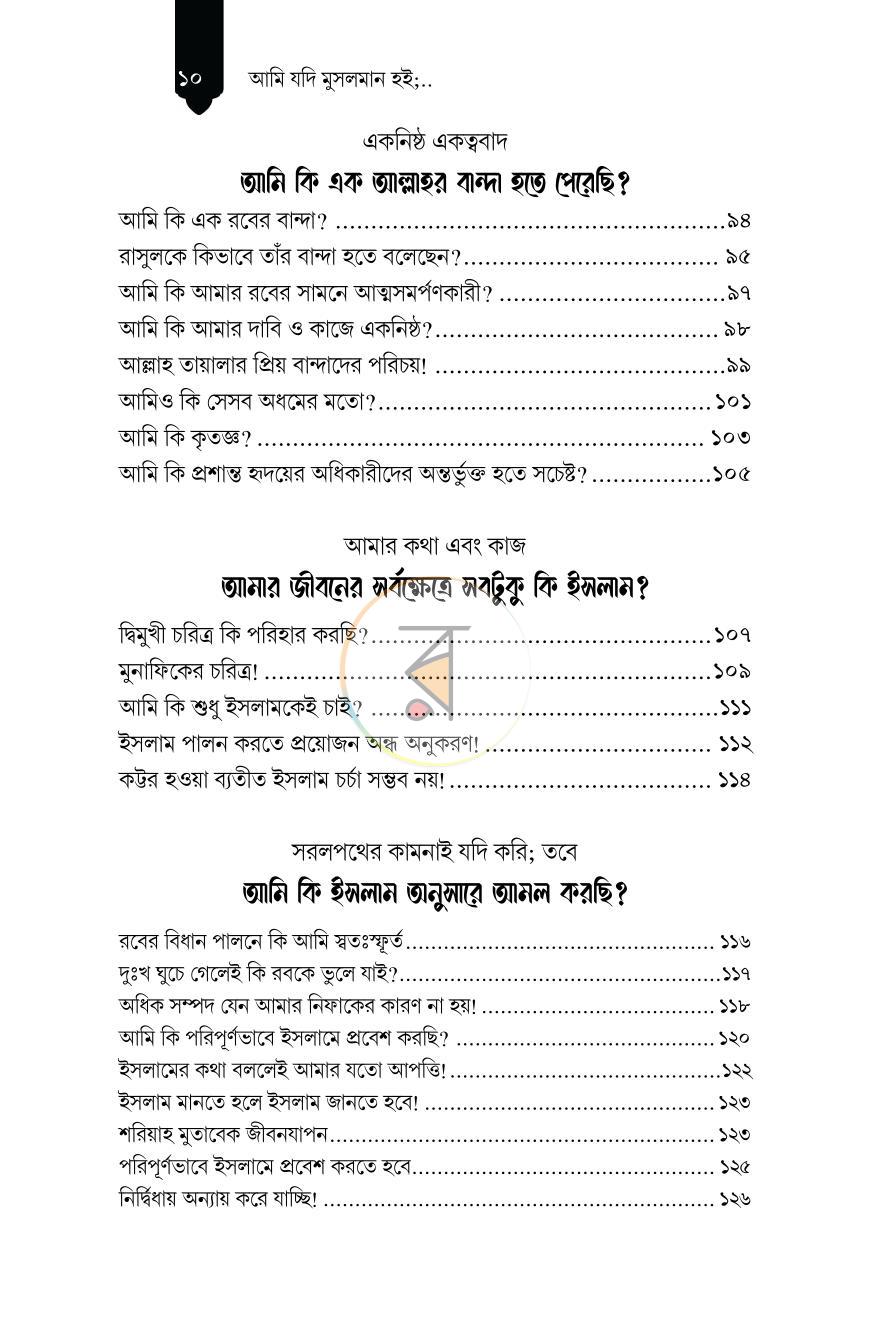 পাতা 9