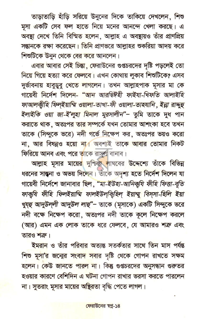 পাতা 9