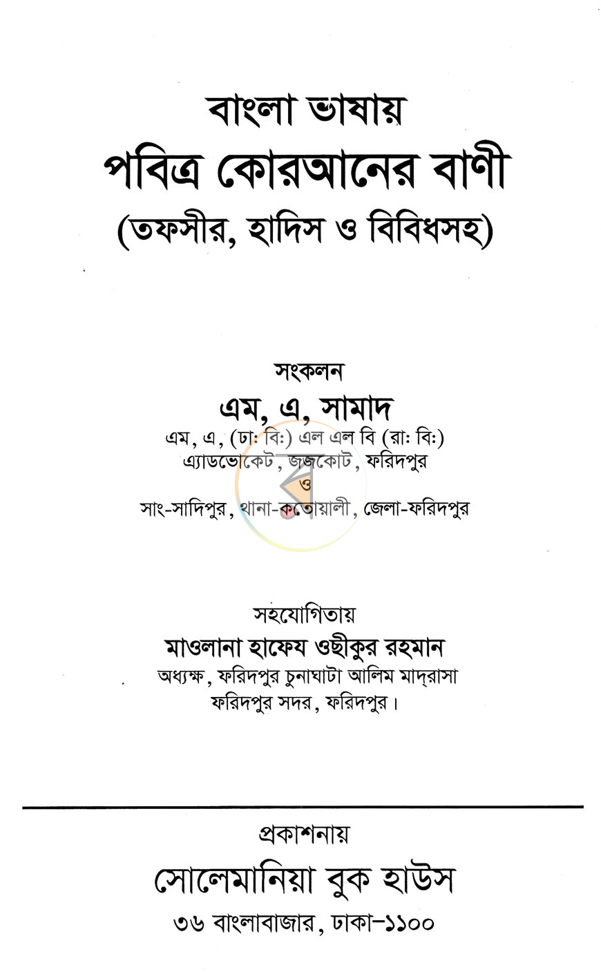 পাতা 1