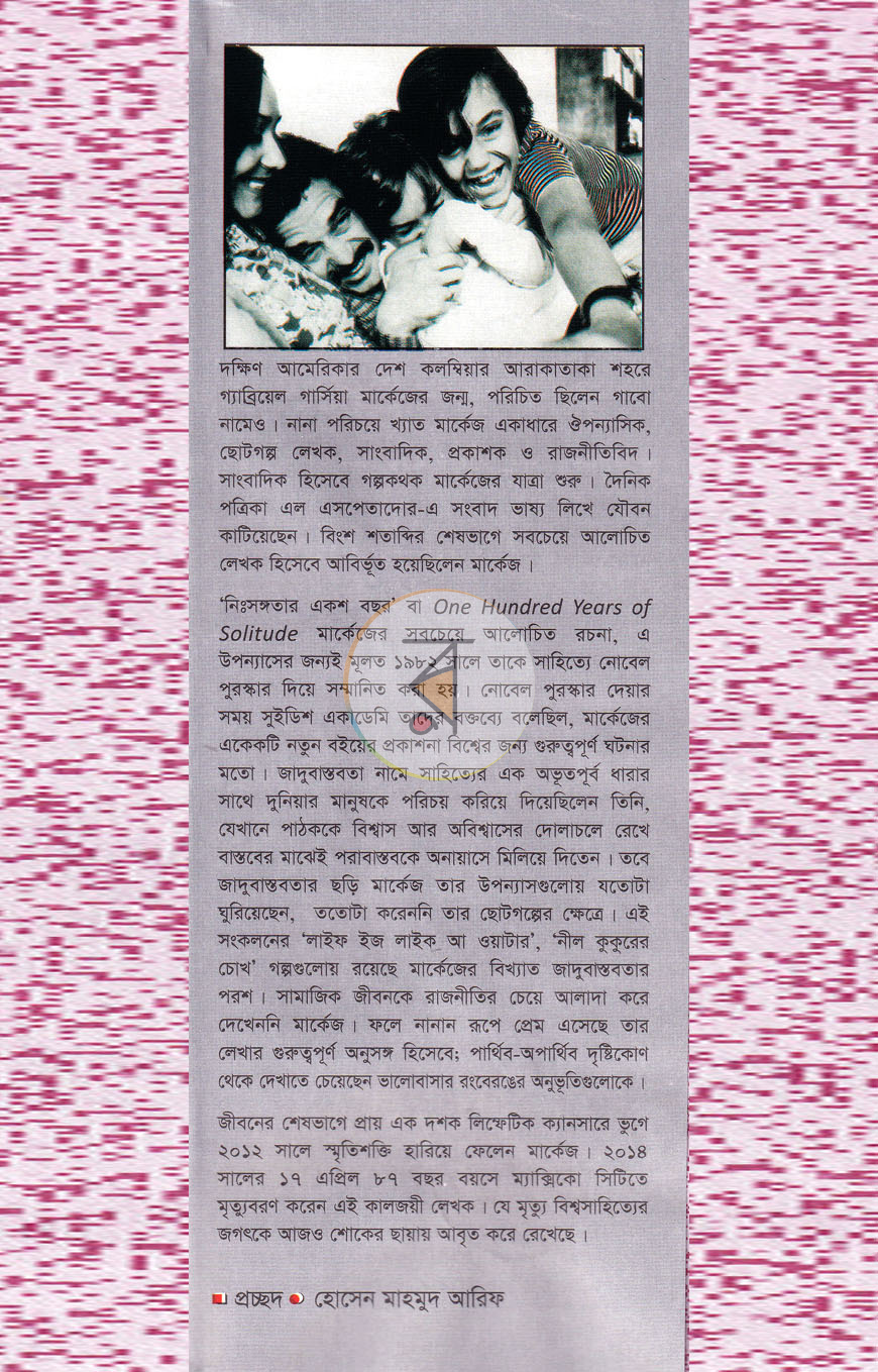 পাতা 1