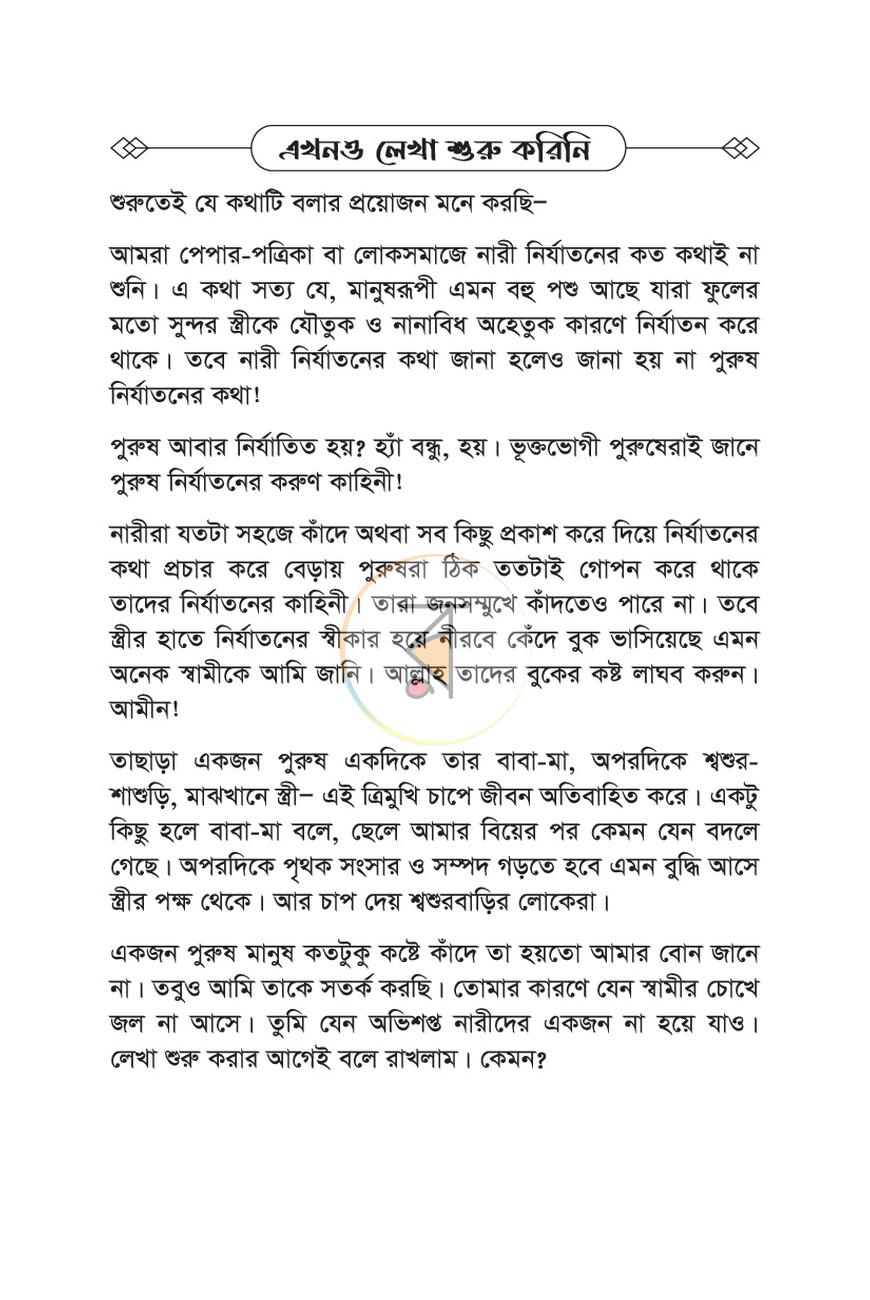পাতা 15