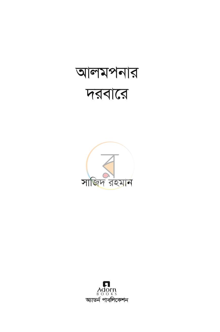 পাতা 1