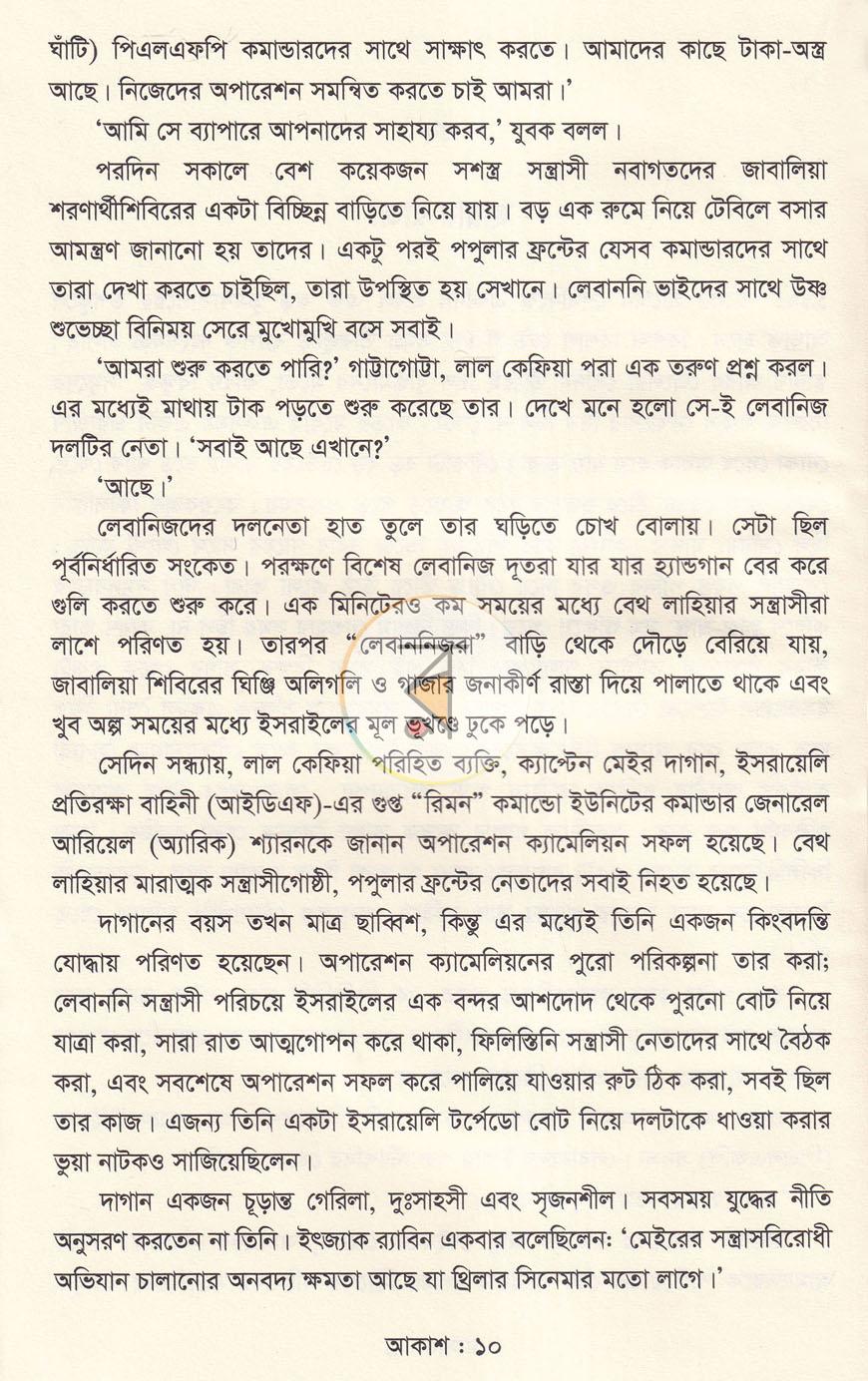 পাতা 5