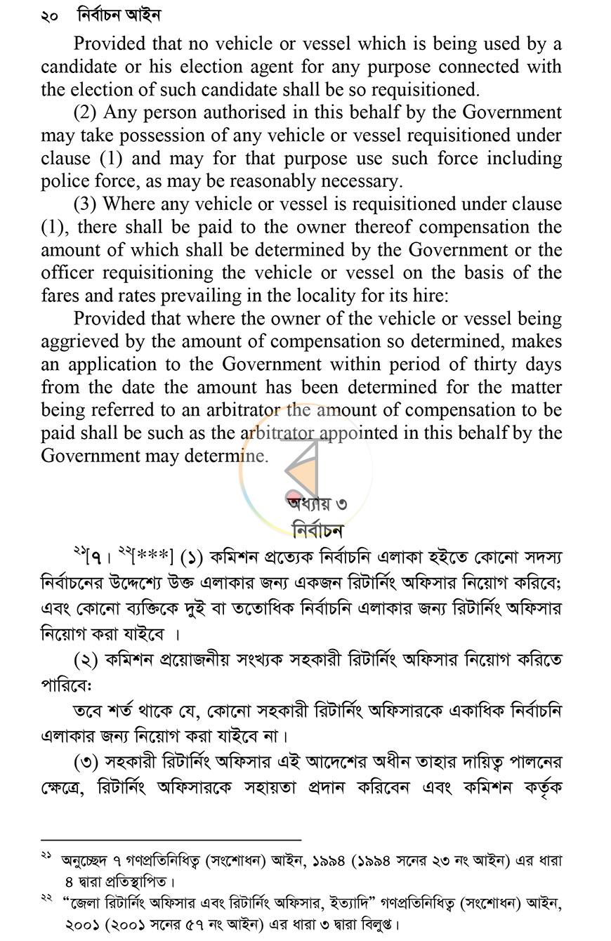 পাতা 19