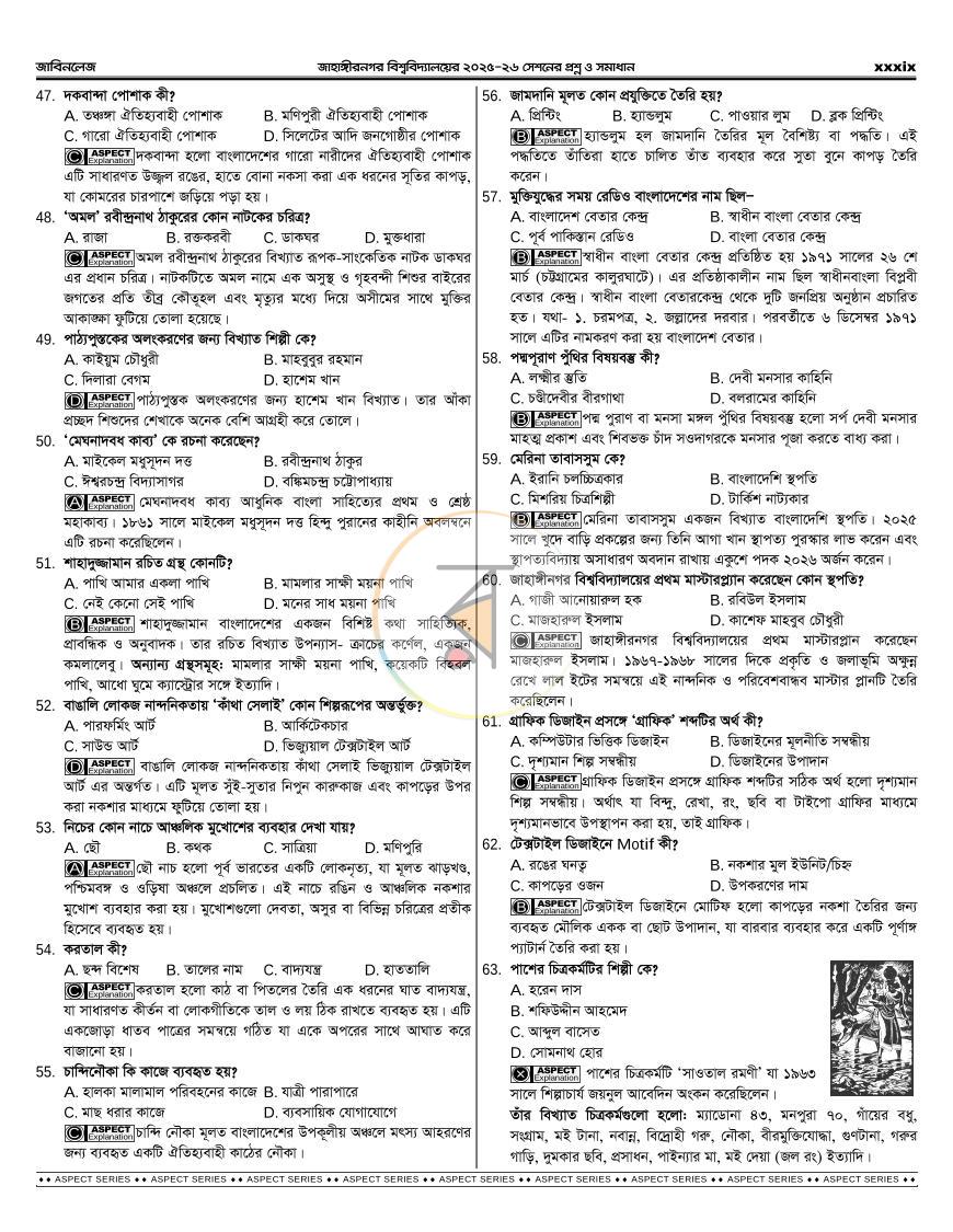 পাতা 42