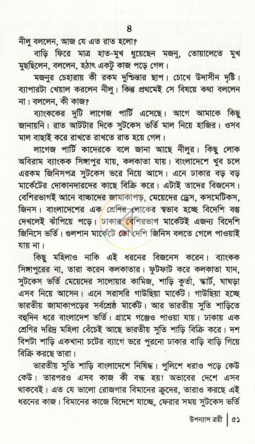 পাতা 13