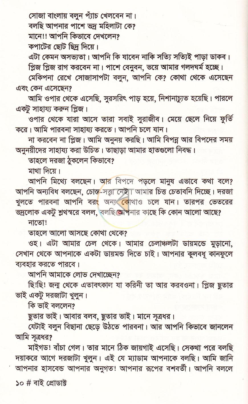 পাতা 5