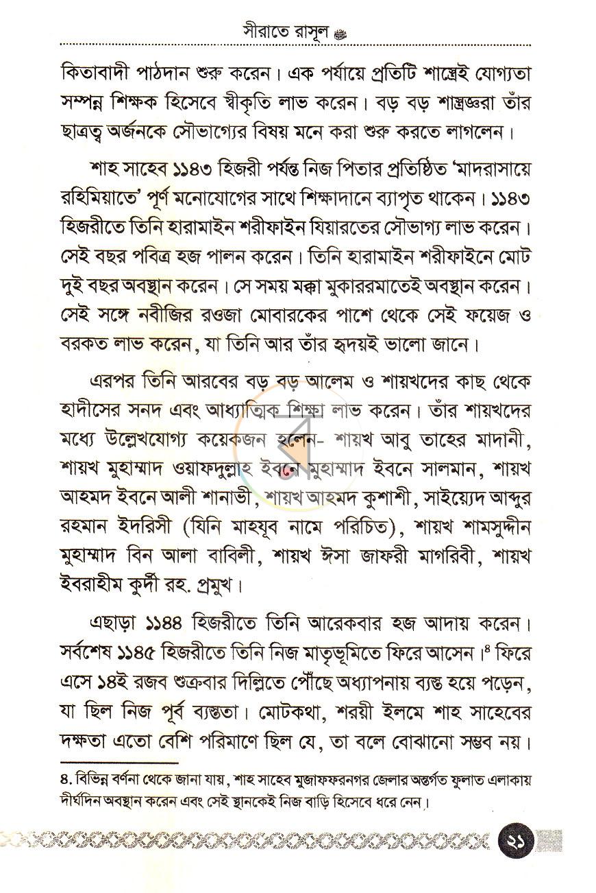 পাতা 10
