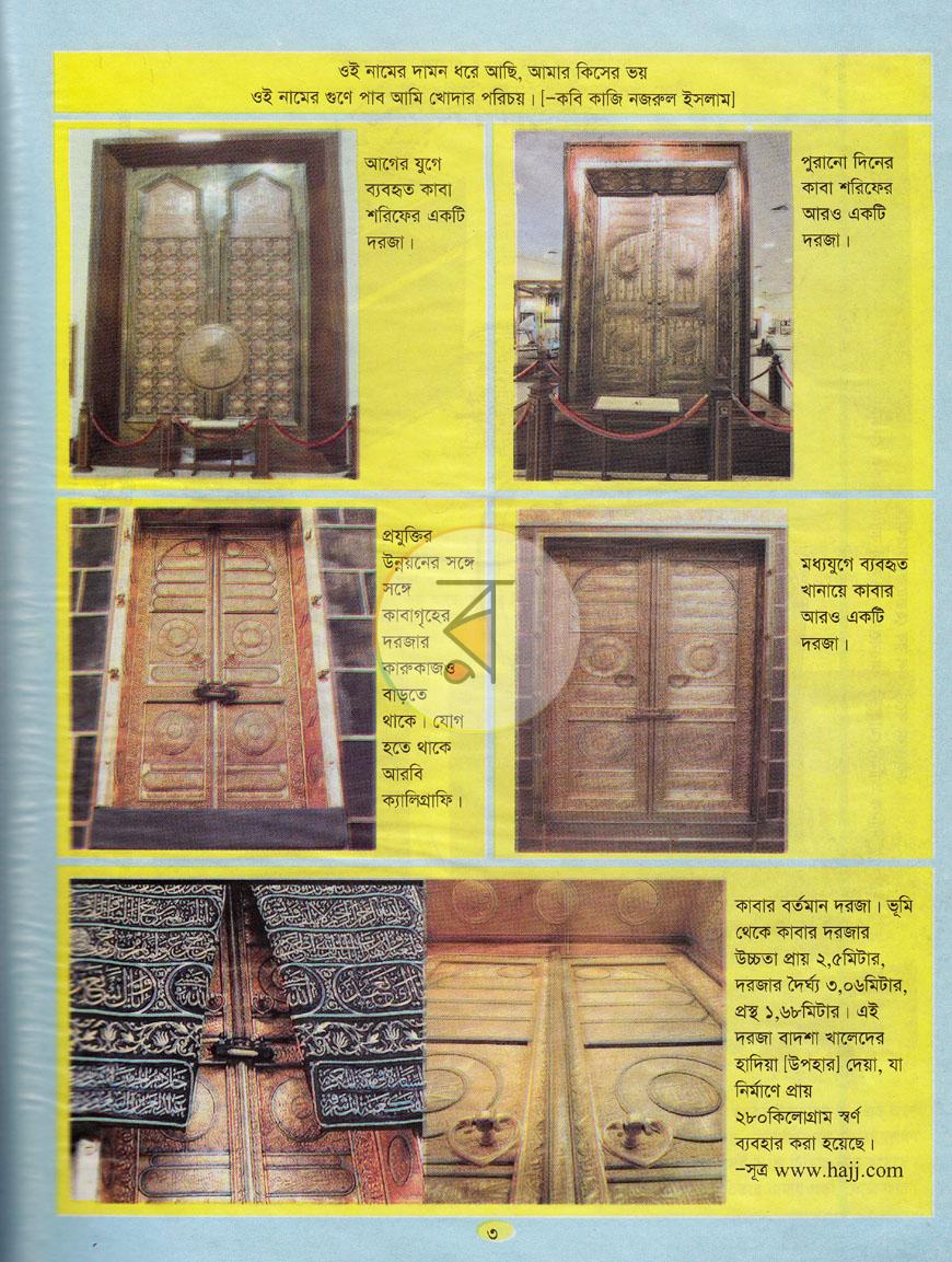 পাতা 3