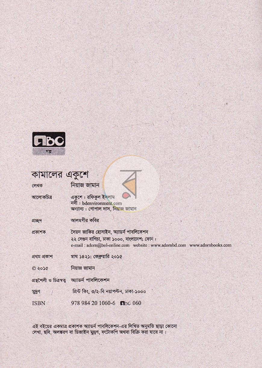 পাতা 1