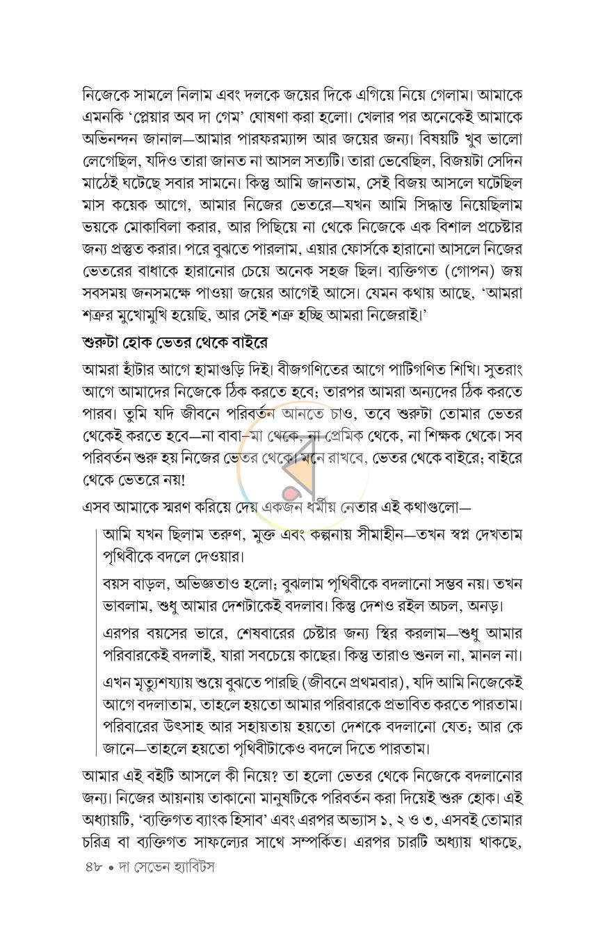 পাতা 16