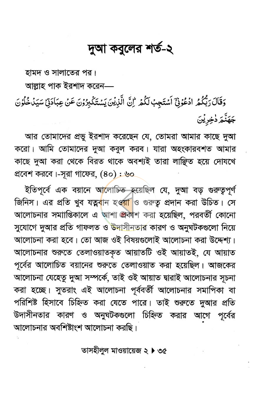 পাতা 12