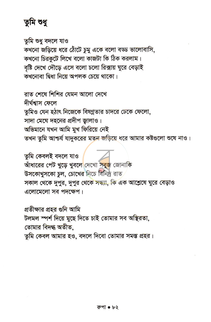 পাতা 10