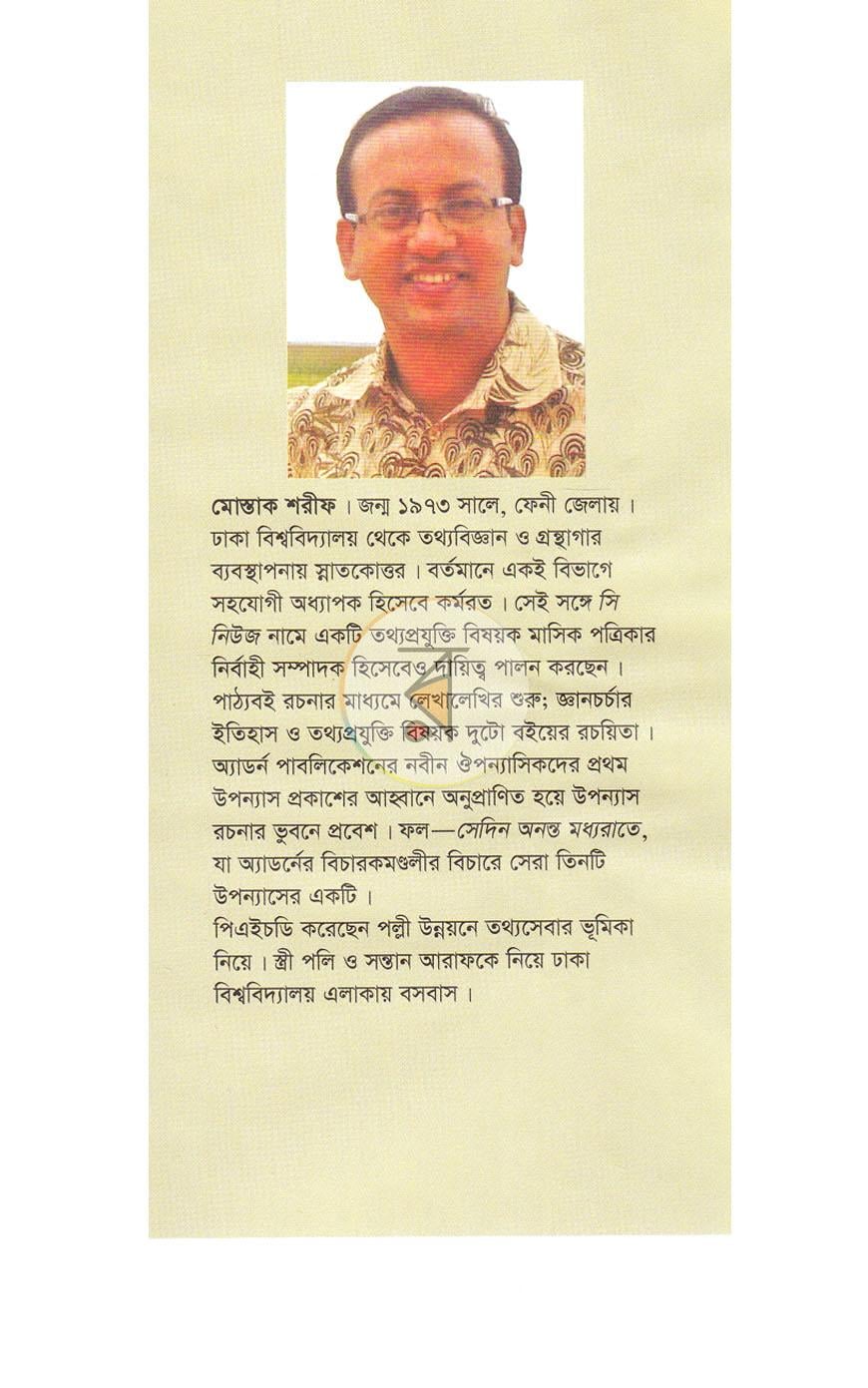 পাতা 9