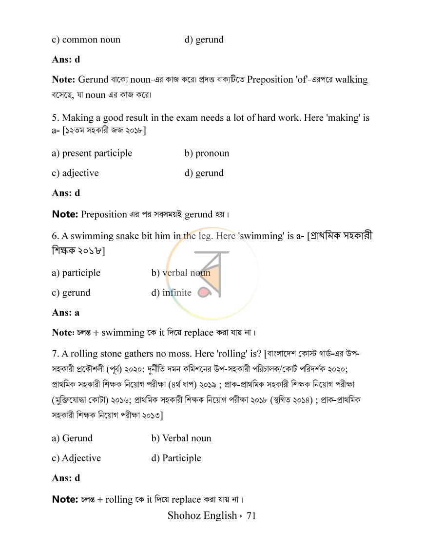 পাতা 8