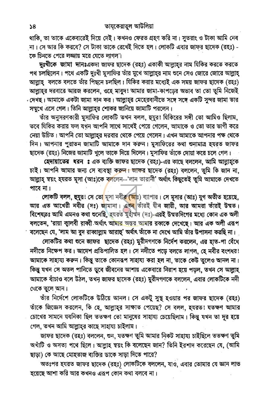 পাতা 10