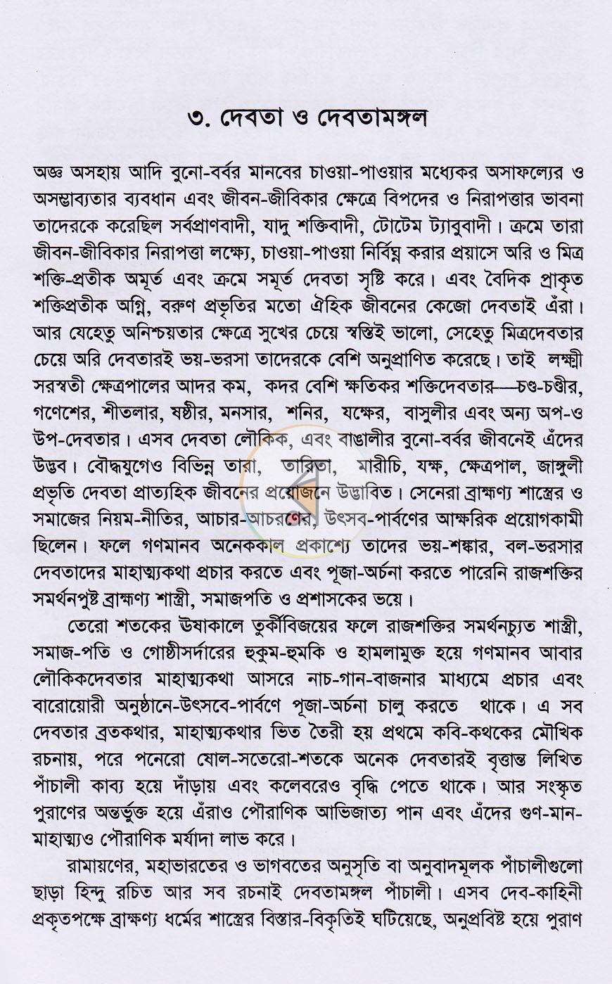 পাতা 10