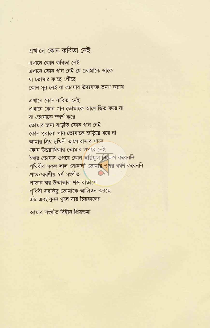পাতা 11