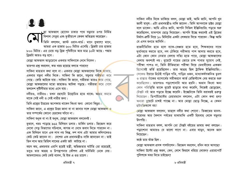পাতা 4