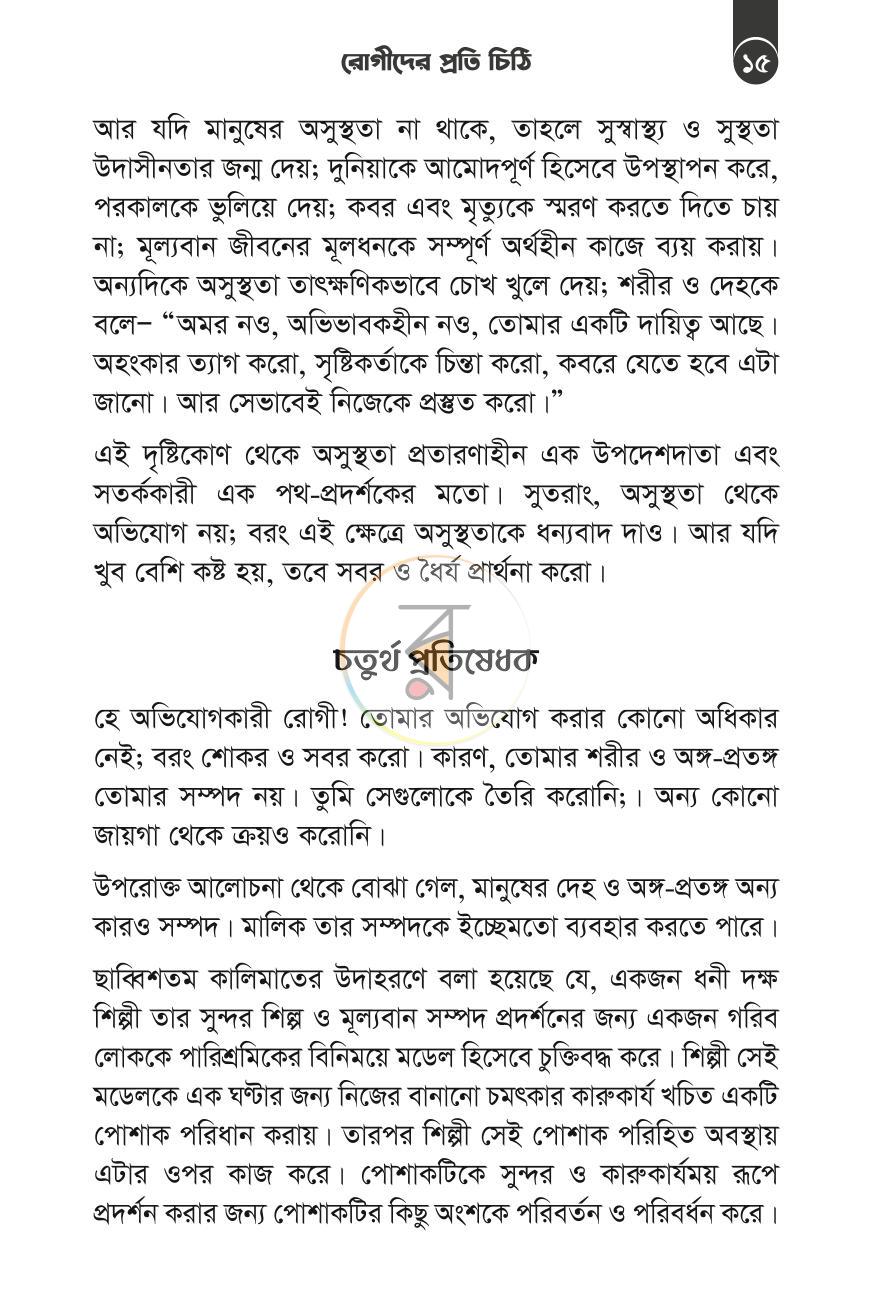 পাতা 9