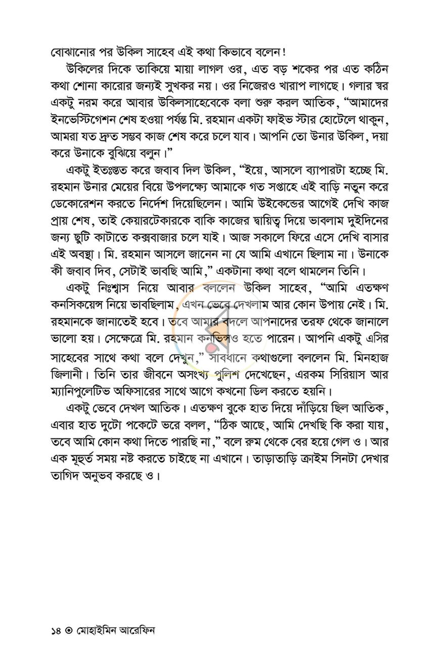 পাতা 12