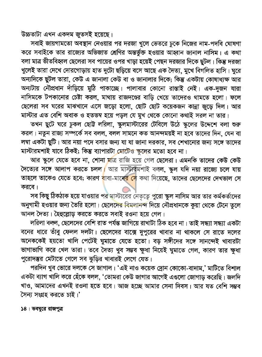 পাতা 10