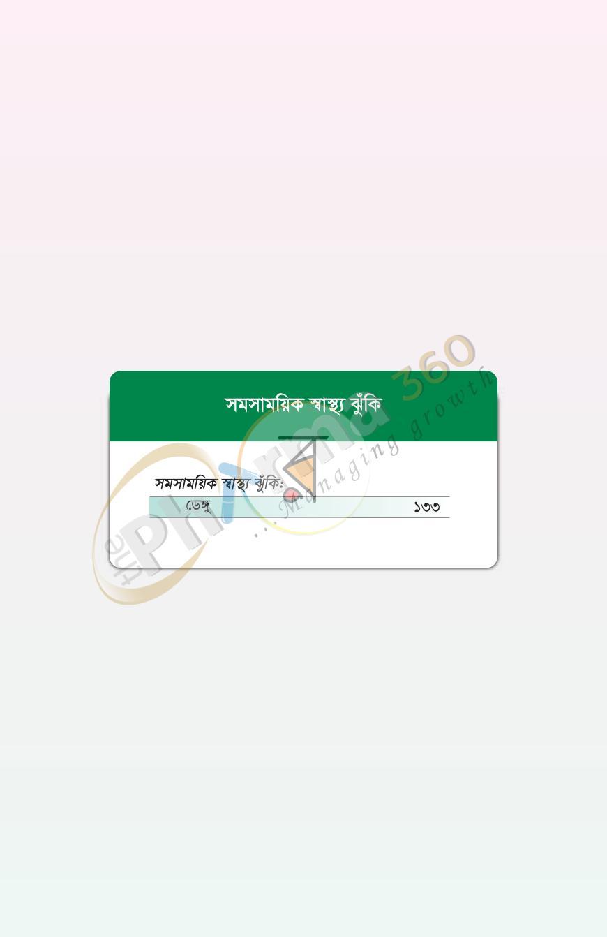 পাতা 24
