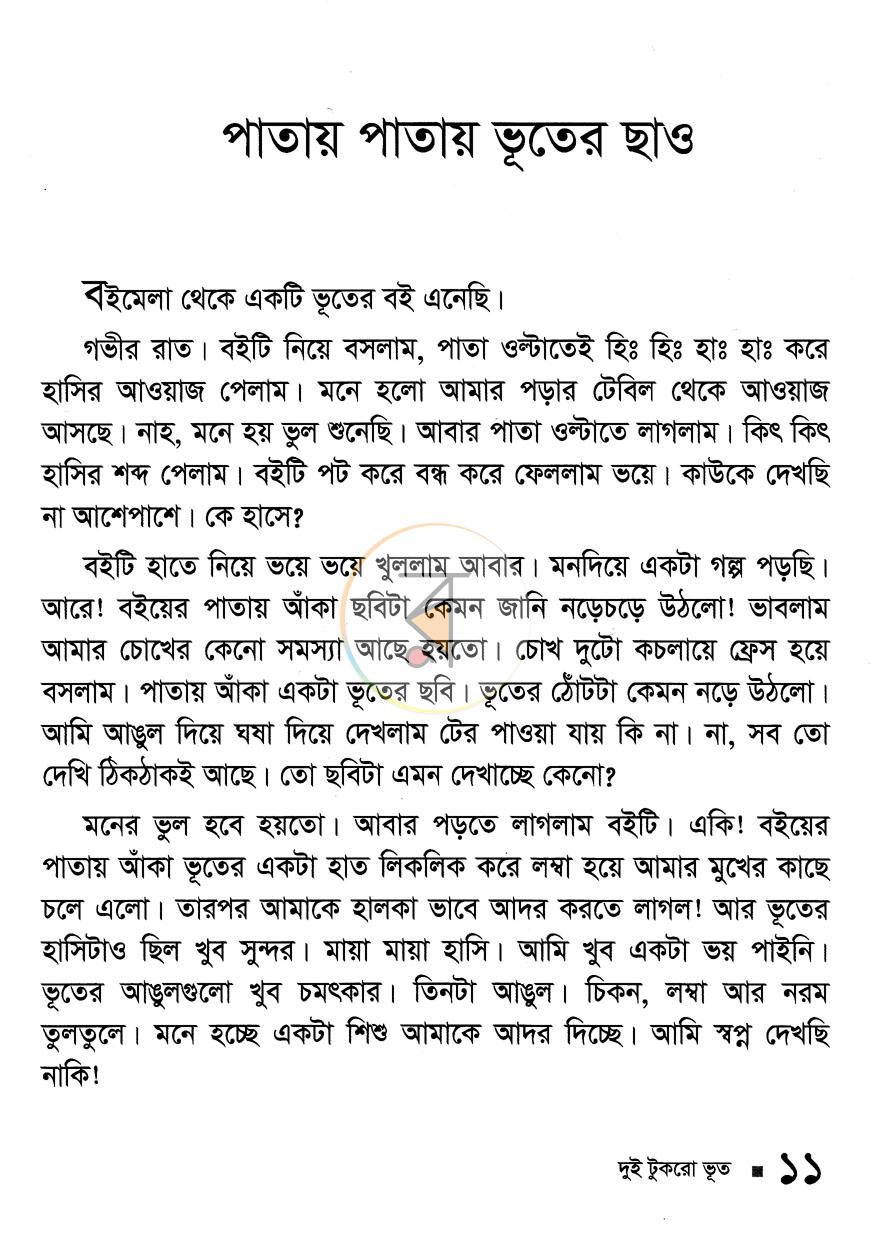 পাতা 5